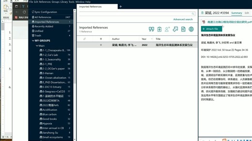 Endnote20 文献导入和引用
