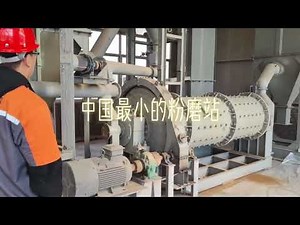 The Smallest Cement Grinding Unit in China