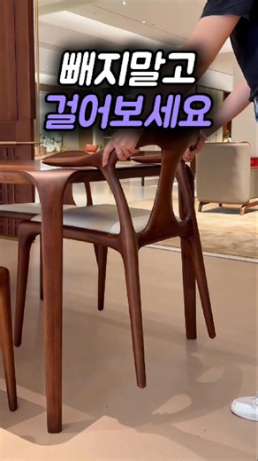 식탁 의자 안 빼도 되는 이유#식탁의자