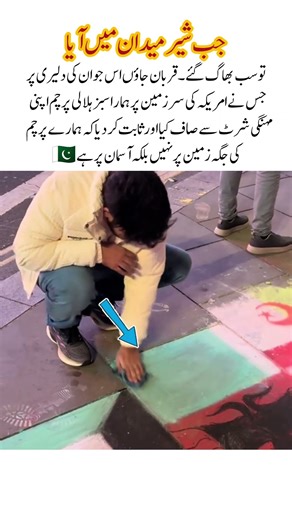 Bravery Shines:Pakistani Flag Soars High in the USA 🇵🇰#PakistaniFlag #PakistaniPride #Bravery #usa