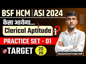 BSF HCM 2025 Clerical Aptitude Mock Test | Clerical Aptitude Practice Set 2025 | BSF HCM 2025