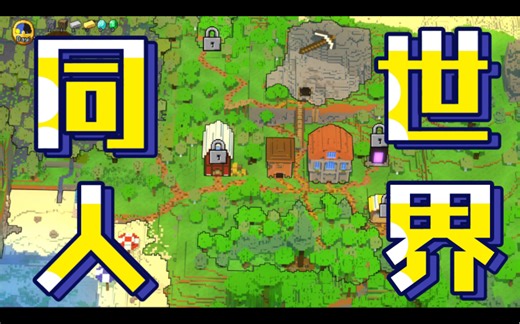 【PC+安卓\u002FSLG中文】同人！我的世界模拟器HornyCraft-v0.6.1