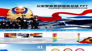 中国共产党巡视工作条例解读ppt模板免费下载-演图网