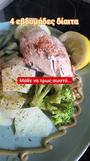 Κοτόπουλο πατάτες μπρόκολο φασολάκια... #fitness #gym #μαγειρεμα