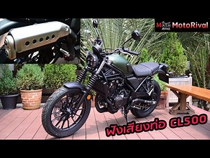 Honda CL500 Muffler Sound พาฟังเสียงท่อ