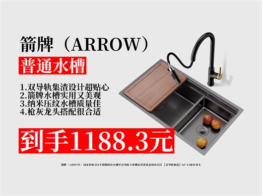 【普通水槽推荐】箭牌304不锈钢厨房水槽，纳米压纹双导轨集渣，60X43规格带枪灰龙头，国家补贴后到手1188.3元，速来！304不锈钢水槽