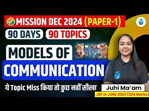 Models of Communication | Paper 1 UGC NET Communication by Juhi Mam | UGC NET Dec 2024 JRFAdda