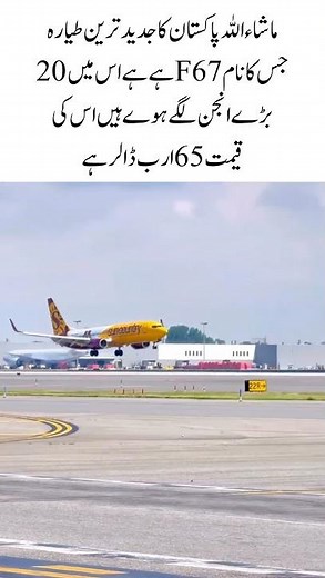 “Pakistan's $65 Billion F67 Jet Shocks the World 🇵🇰🔥 | 20 Engines BEAST!”