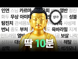 What to Know About Buddhism (Even If You're Not Religious)