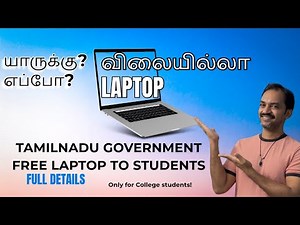 Tamil Nadu Government Free laptops details 2025 #freelaptop