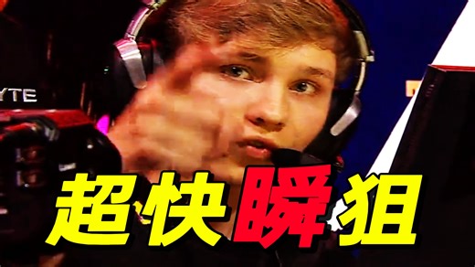 慢放才看的清！m0nesy超快瞬狙拿下四杀1v2残局！