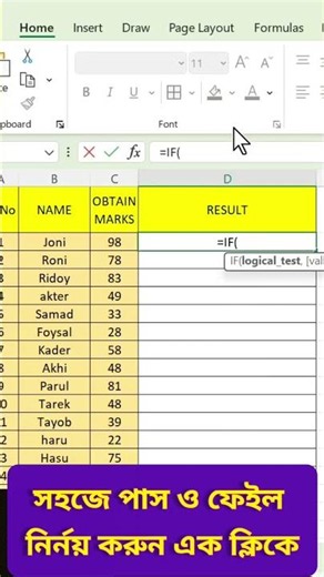 Excel Pass Fail Formula | এক্সেলে পাস ও ফেইল নির্ণয় করার সহজ উপায় | IF Formula Tutorial Bangla