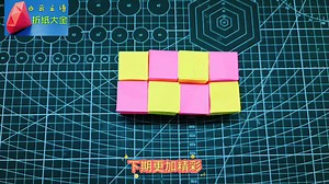 手工折纸无限翻转魔方#折纸 #亲子手工 #手工diy #手工 #解压