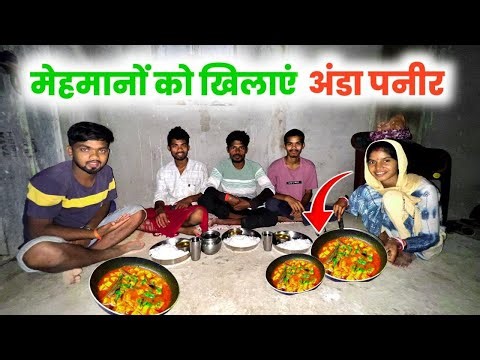 मेहमानो को खिलाए अंडा पनीर #sciencewalasankar