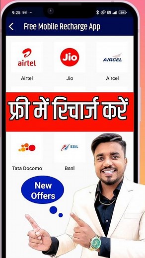 free recharge kaise kare | free recharge app | free mobile recharge kaise kare