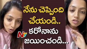 75K views · 1.4K reactions | Actress Navya Swamy Suggestions to People Over Self Isolation after tests Positive #NavyaSwamy #Coronapatients #SelfIsolation #NTVNews #NTVtelugu | Ntv Telugu | Facebook
