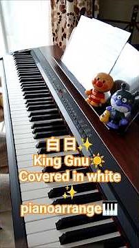 白日☀️King Gnu✨covered in white🌟💐pianoarrange🎹🌈