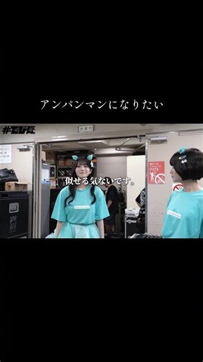 個人的には楓の声質がアンパンマン声のような気がしてます #devilanthem #デビアン #アイドル