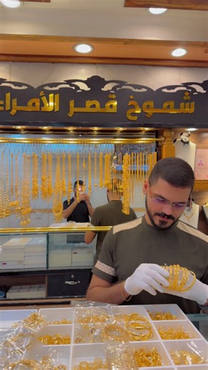 مجوهرات نؤاس السيدية - شموخ قصر الأمراء جودة وأوزان من أفضل المناشئ