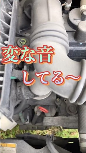 【異音】【原因分からない】オートマから変な音が出てから前に進まな〜い…