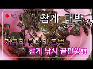 #CrabFishing #Fishing #CrabStew #CrabBait Caught a ton of Chinese mitten crabs. How to catch crab...