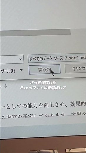 【もっと早く知りたかった！】複数のWordファイルを一気に作成する方法！