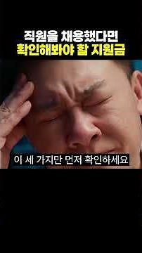 매달 최대 10만 원! 소상공인 고용보험료 50~80% 지원사업