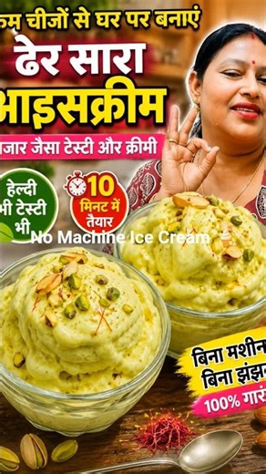 Custard Ice Cream Recipe 🍨 | Make market-like creamy ice cream at home 😍 #shorts
