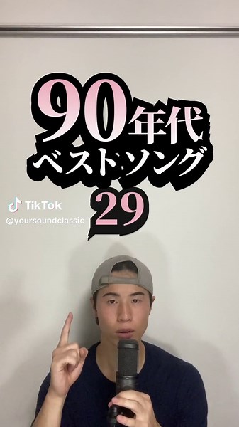 90年代ベストソング（Pt.29）#懐かしい曲 #おすすめ曲 #曲紹介 #90s #90smusic [エレファントカシマシ - 今宵の月のように]