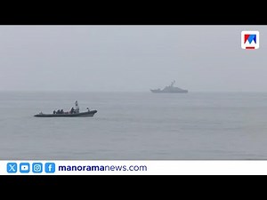 നാവികദിനം: ശംഖുംമുഖത്ത് യുദ്ധക്കപ്പലുകളുടെ അഭ്യാസപ്രകടനം | Shankumugham