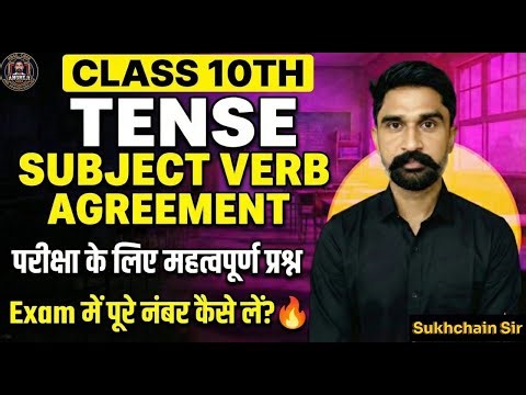 Tense + Subject Verb Agreement | Class 10 RBSE English Grammar 2026 | Live Class