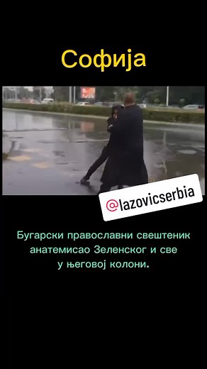 #foryou #foryoupage #россия #srbija #bolgaria