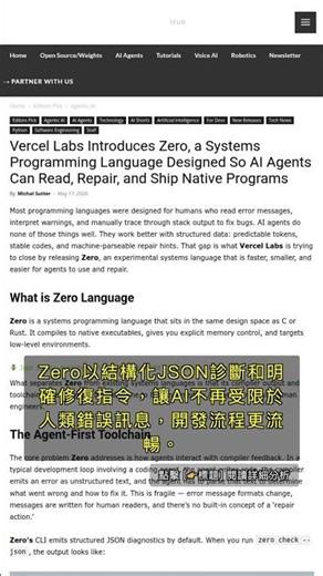 🧐👉 Zero programming language revolutionizes AI program repair processes, significantly upgrading ...