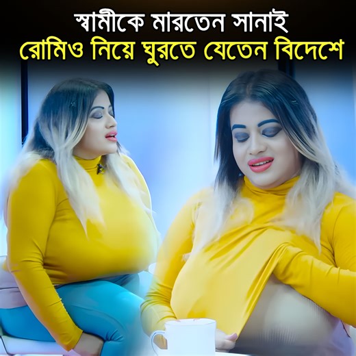 5.4M views · 41K reactions | কে এই সানাই মাহবুব? কী তার আসল পরিচয়? আর কোন প্রতিভার কারণেই বা তিনি এতোটা আলোচিত? | Update 24 | Facebook
