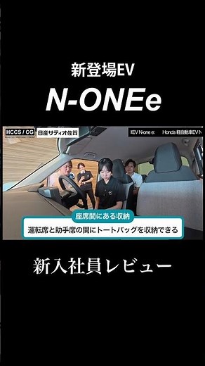 カーブで曲がった時にスマホがシャーっといかない #nonee #ev #軽ev
