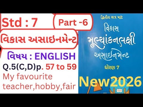 Std 7 English Vikas Assignment Solutions 2026 | Dhoran 7 English Q 5 ( C D ) |Semester 2 | Part 6 |