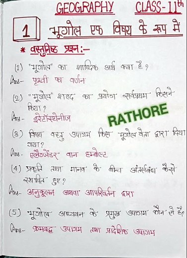 class 11 Geography notes chapter 1{ Geography as a Discipline ( book 1)},#notes #geography #viral ..