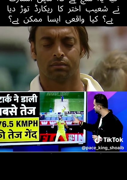 Shoaib Akhtar's Record: Fastest Bowler Rivalry Explained