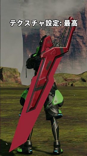 【PSO2: NGS】グラフィック設定による旧PSO2の武器迷彩の見え方の違い