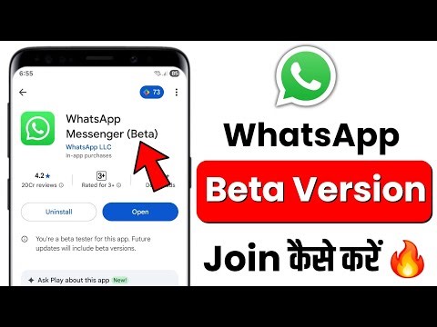 How to join WhatsApp beta version | How to join WhatsApp beta version | WhatsApp beta tester