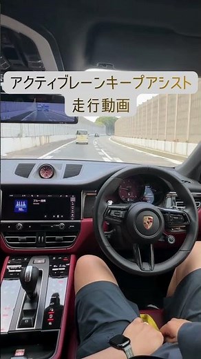Porsche MacanGTS 2025年式アクティブレーンキープアシスト等複数施工
