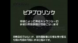 著作物の利用範囲を拡げるPCLとピアプロリンク