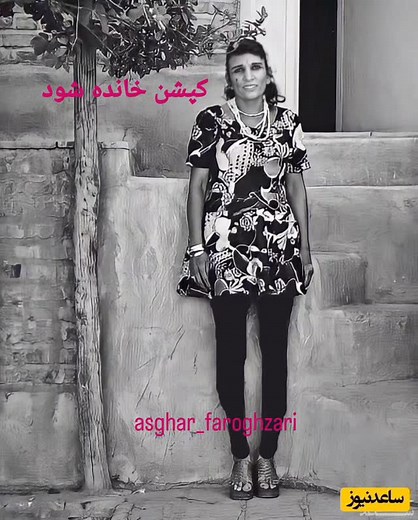 ‎اصغر فرغزاری‎ on Instagram‎: "سکینه قاسمی مشهور به پری‌بُلنده ، کارگر جنسی ایرانی بود که پس از انقلاب ۱۳۵۷ ایران و در پی به‌آتش کشیده‌شدن محلهٔ شهر نو به‌دست انقلابیون، دستگیر شده و با حکم صادق خلخالی در ۲۱ تیر ۱۳۵۸ به اتهام «فساد فی‌الارض»، همراه با ۲ کارگر جنسی دیگر اعدام شد. در ادبیات معاصر و فرهنگ عامه نیز چند بار به وی و سرنوشتش اشاره شده‌است. از پری بلنده، اشرف چهارچشم و ثریا ترکه به عنوان نخستین زنانی یاد می‌شود که پس از انقلاب بهمن ۱۳۵۷ اعدام شدند"‎