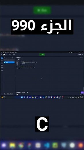 C - شرح شامل (Full Course)