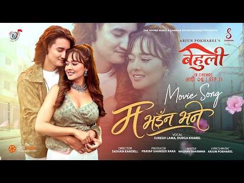 Ma Bhaina Bhane || BEHULI Nepali Movie Song 2026 || Cool Boy (Paras Bam Thakuri), Divya Rayamajhi