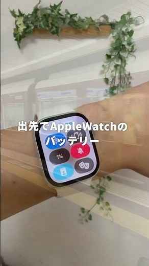 Apple Watchのバッテリー問題、これで解決！ #PR #Apple Watch #モバイルバッテリー