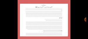 1.2K views · 54 reactions | Paper Pattern Class: 10th Subject: URDU #lgsarifwala #paperpattern #10thclass | Lahore Grammar School Arifwala | Facebook