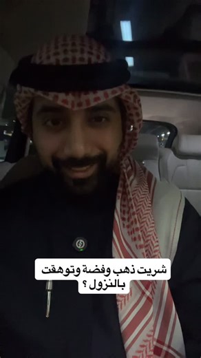 ‎علي مبارك | الذهب‎ | ‎تطمنووو‎ | Instagram