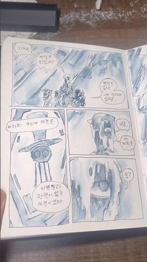 간단하게 만화 한페이지 그리는 과정. #만화 #그림그리기 #drawing