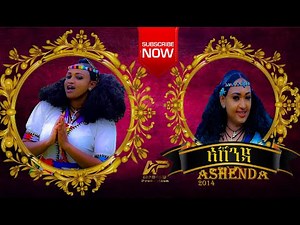 New Tigrigna Music -Ashenda 2022 TIGRAY(official Video)